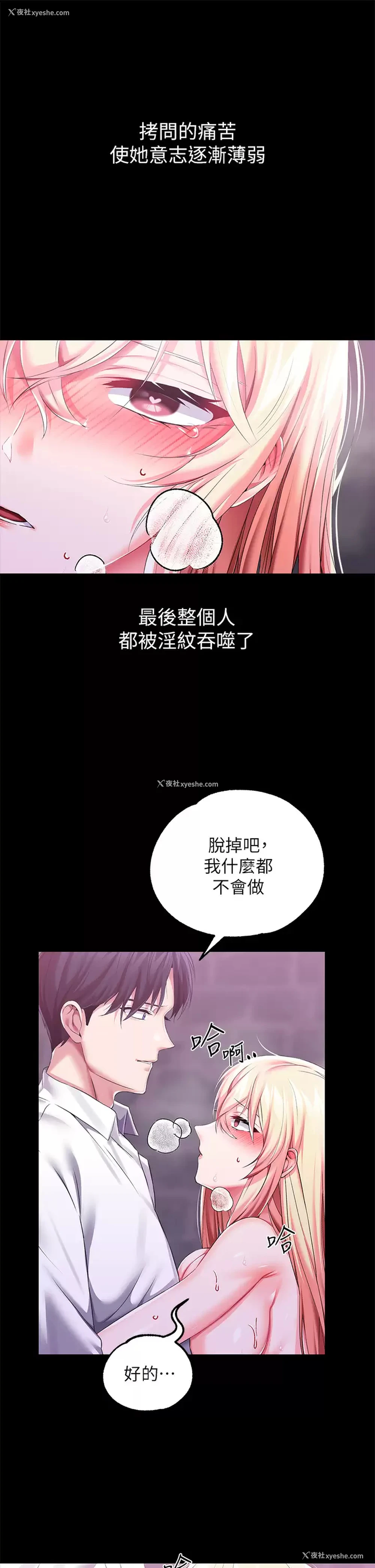 13P - 调教宫廷恶女
