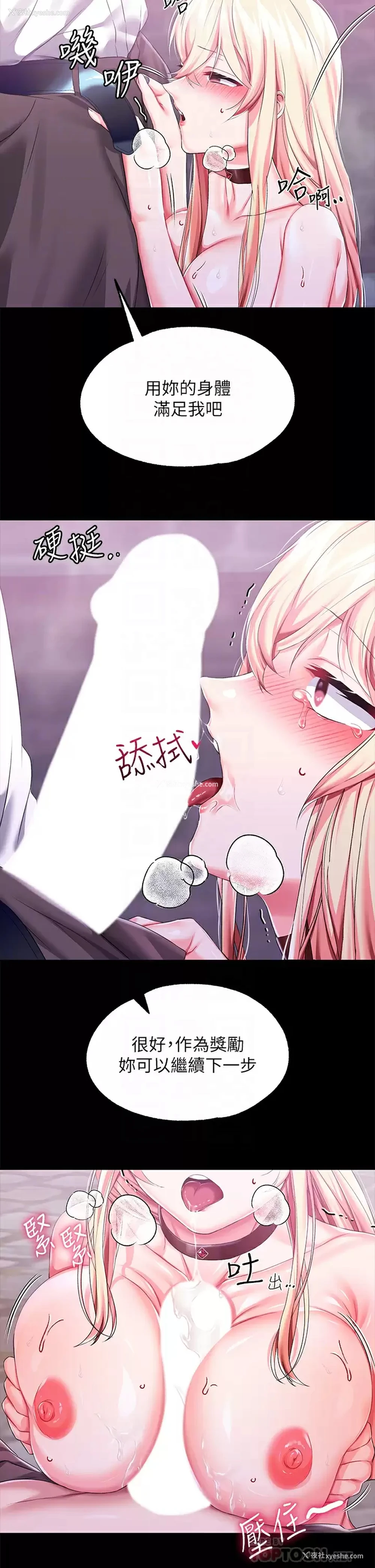 14P - 调教宫廷恶女