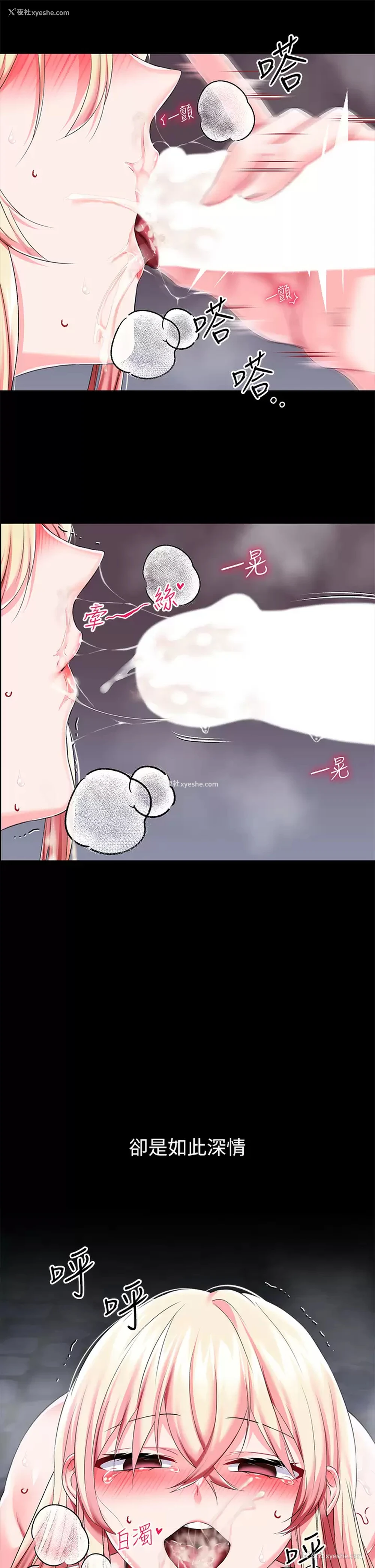 19P - 调教宫廷恶女