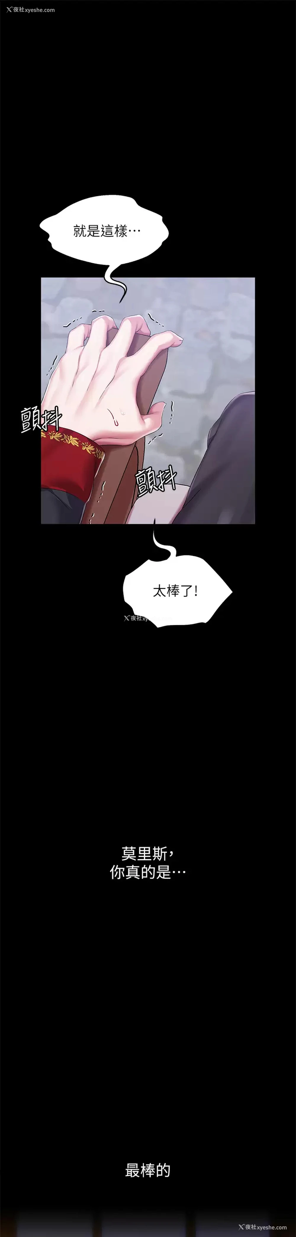 1P - 调教宫廷恶女