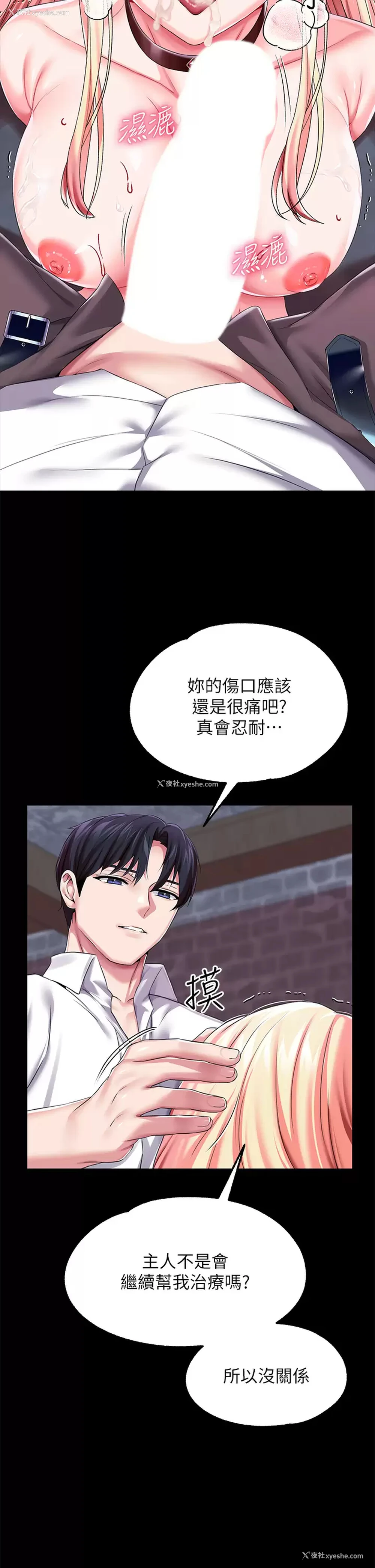 20P - 调教宫廷恶女