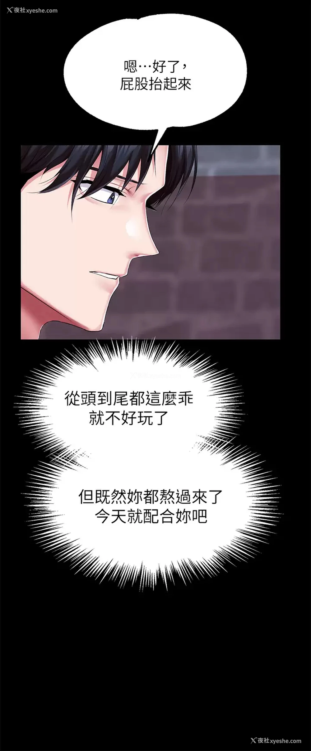 21P - 调教宫廷恶女