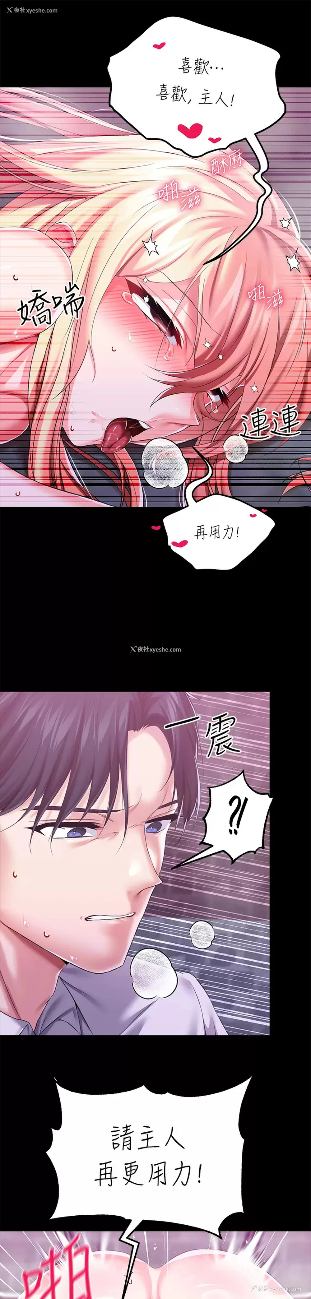 25P - 调教宫廷恶女
