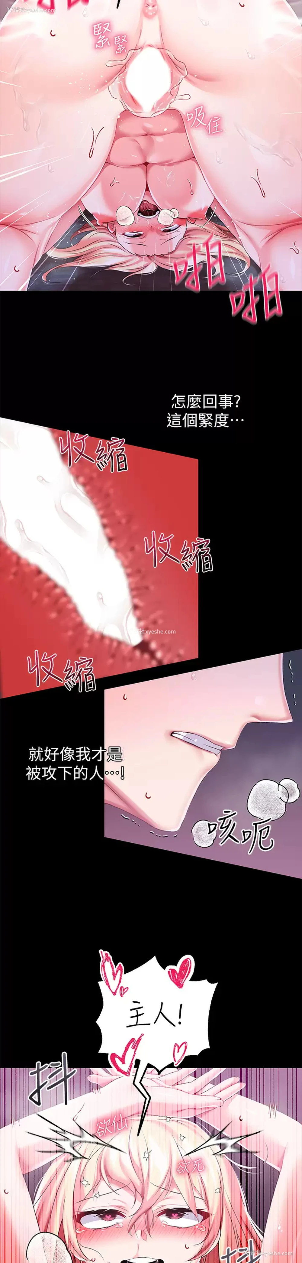 26P - 调教宫廷恶女