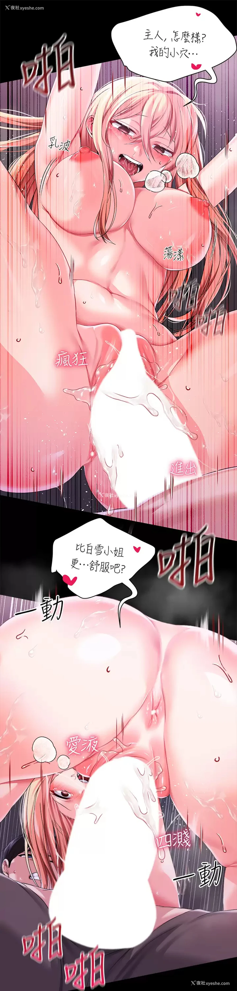 32P - 调教宫廷恶女