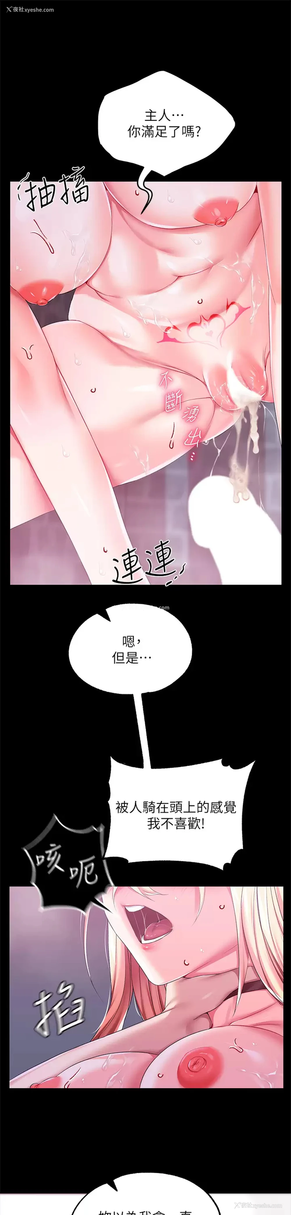 38P - 调教宫廷恶女