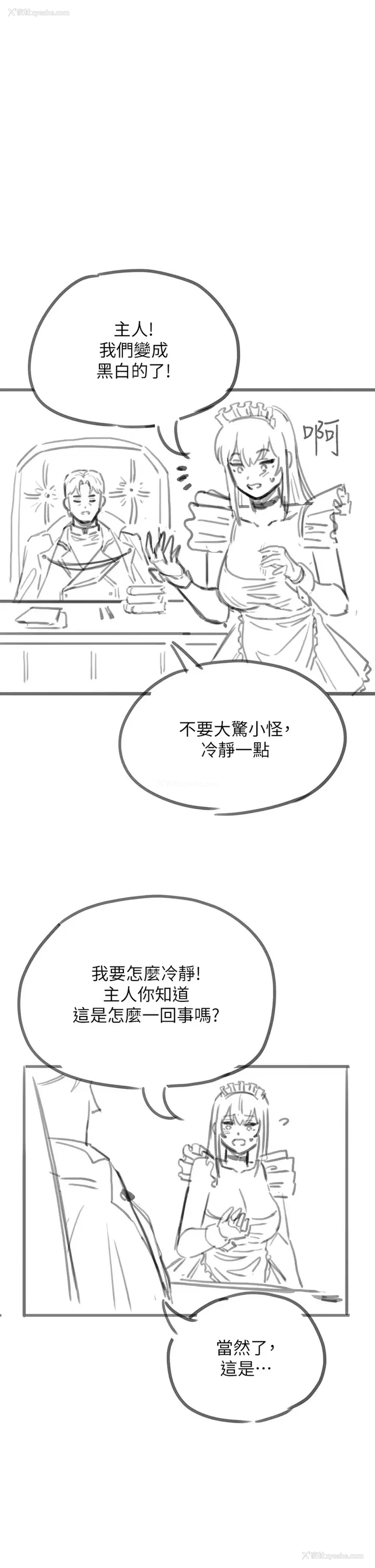 43P - 调教宫廷恶女