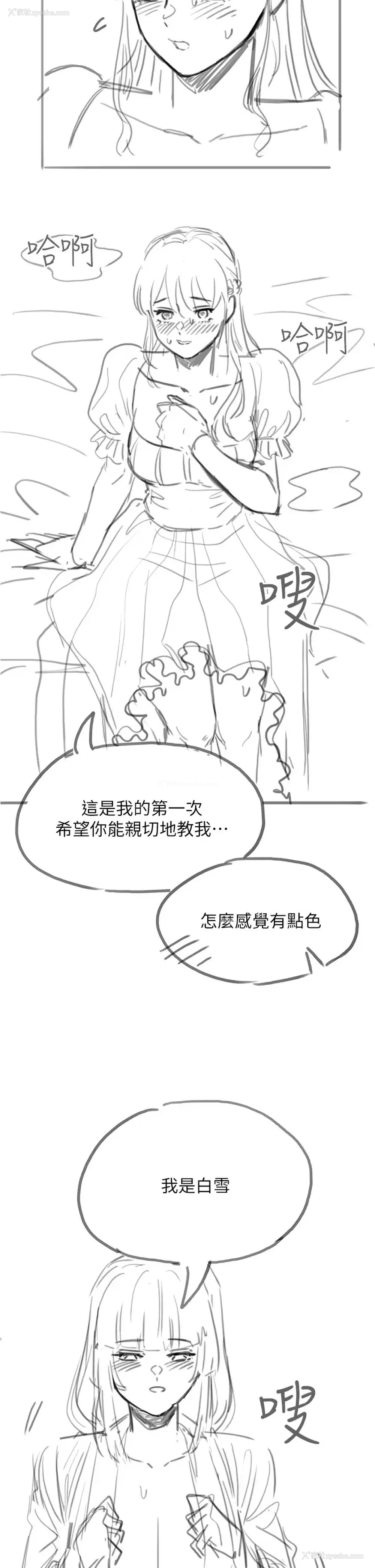 48P - 调教宫廷恶女