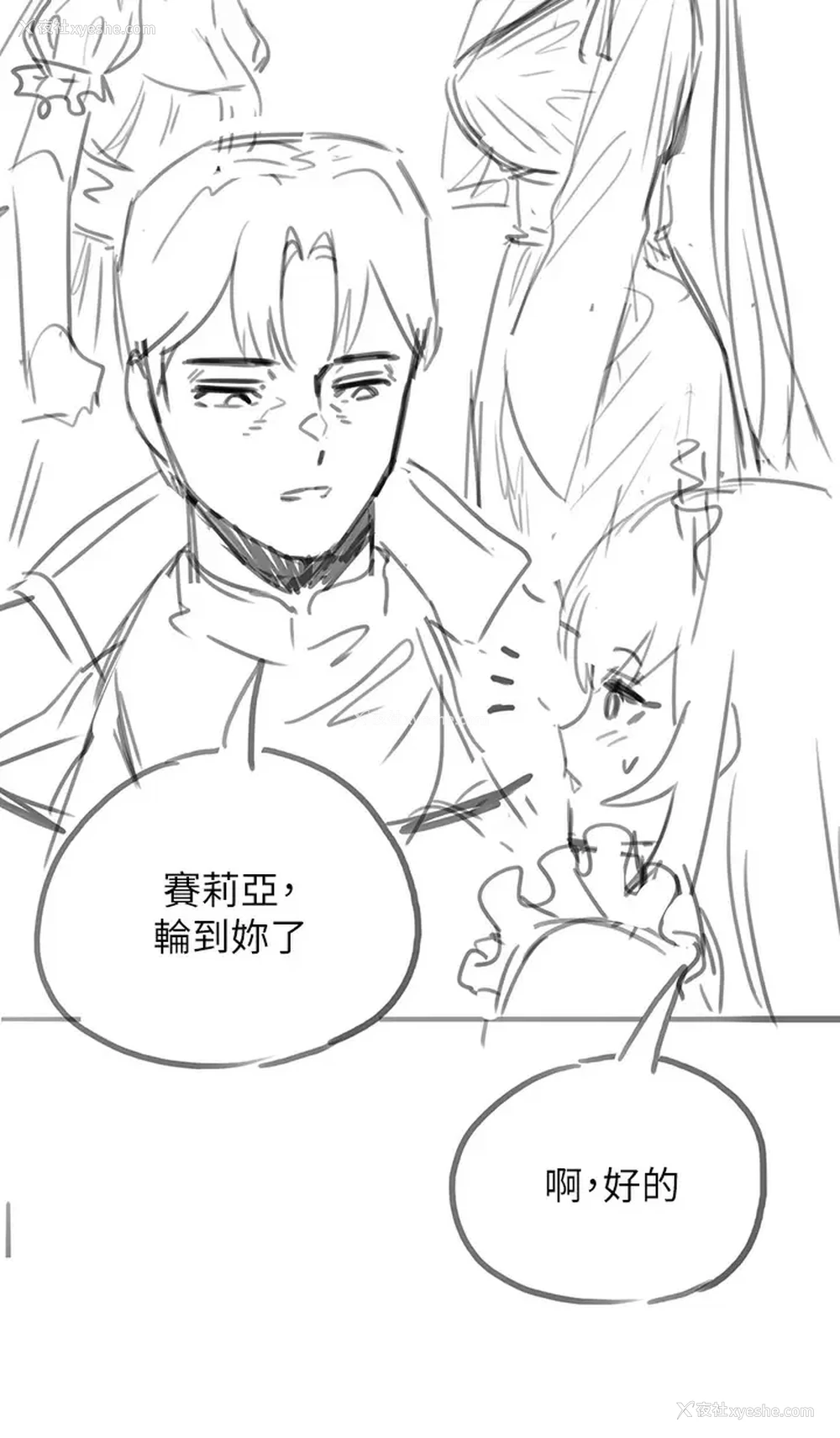 50P - 调教宫廷恶女
