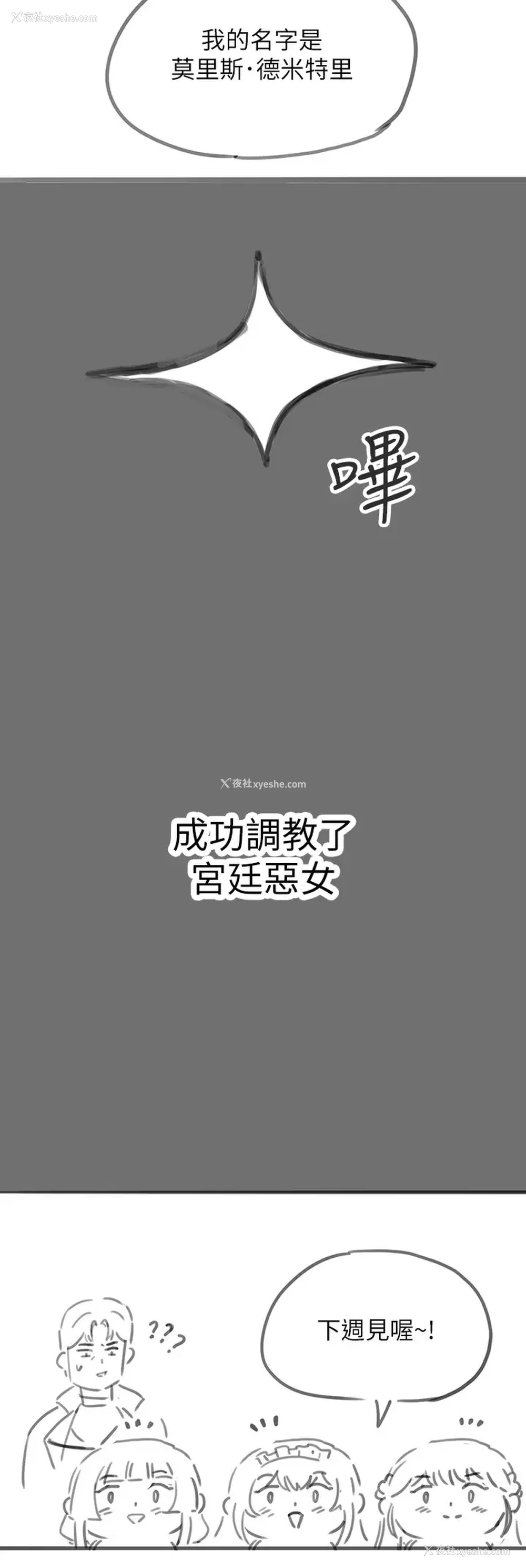 53P - 调教宫廷恶女