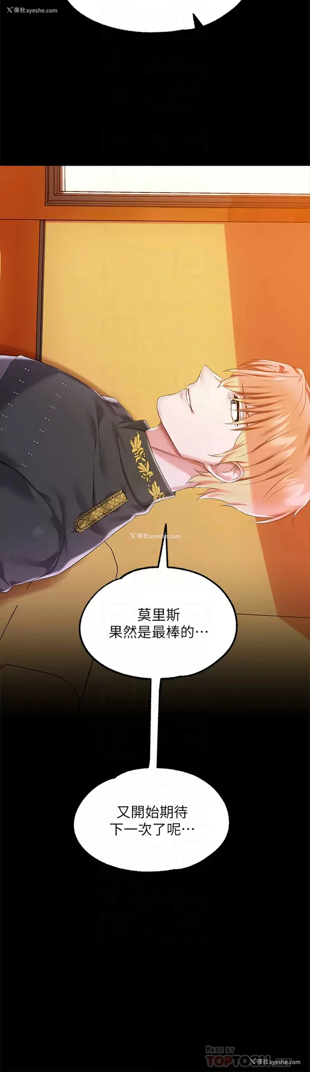 6P - 调教宫廷恶女