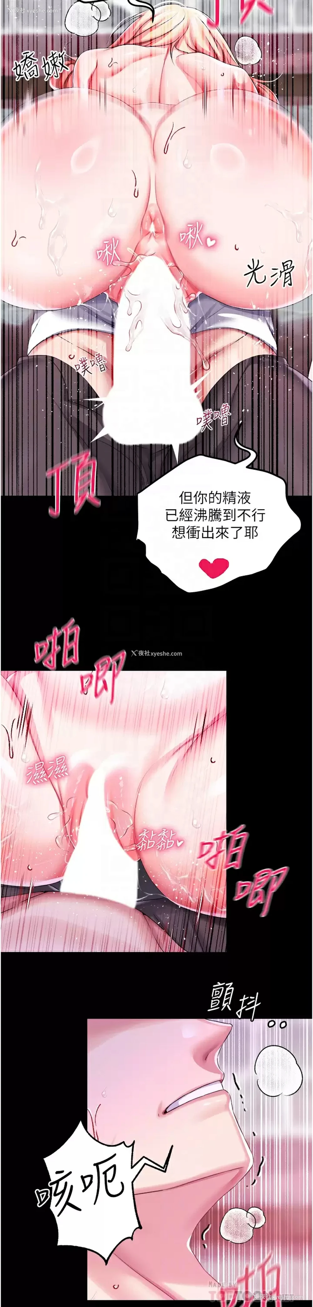 10P - 调教宫廷恶女