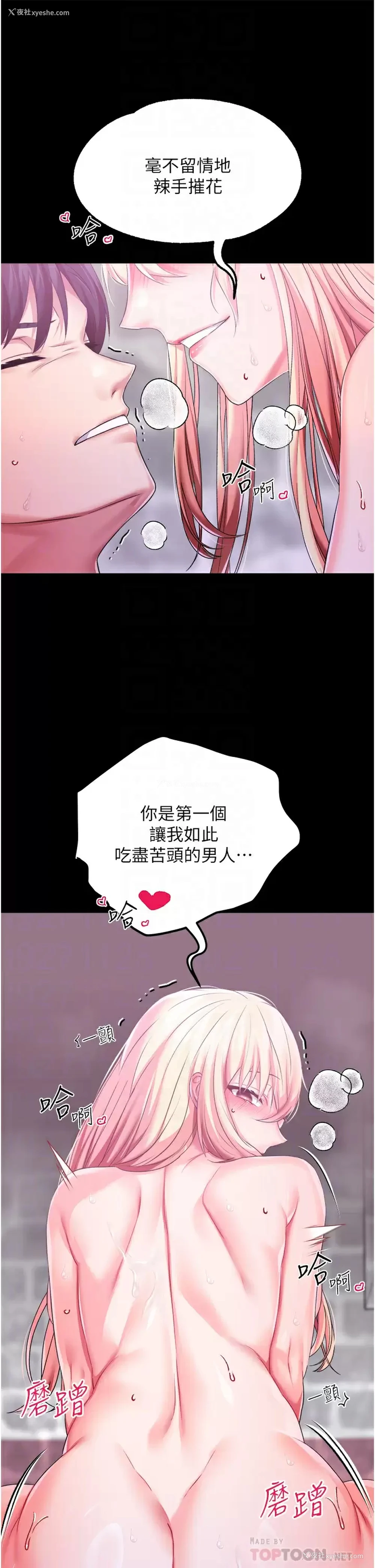 12P - 调教宫廷恶女