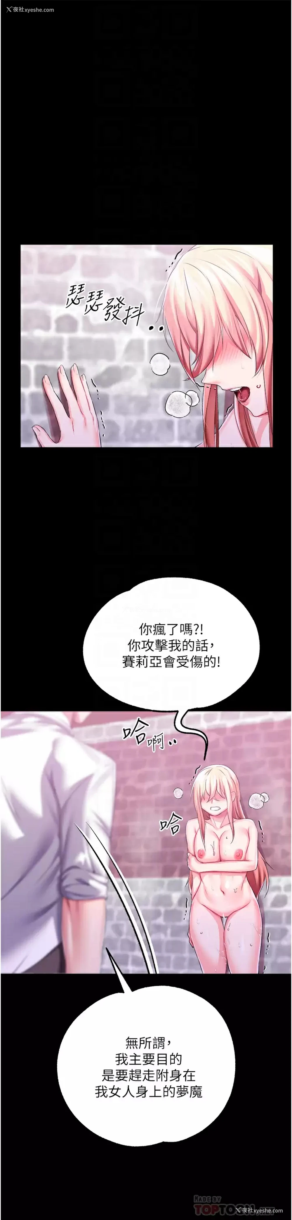 16P - 调教宫廷恶女