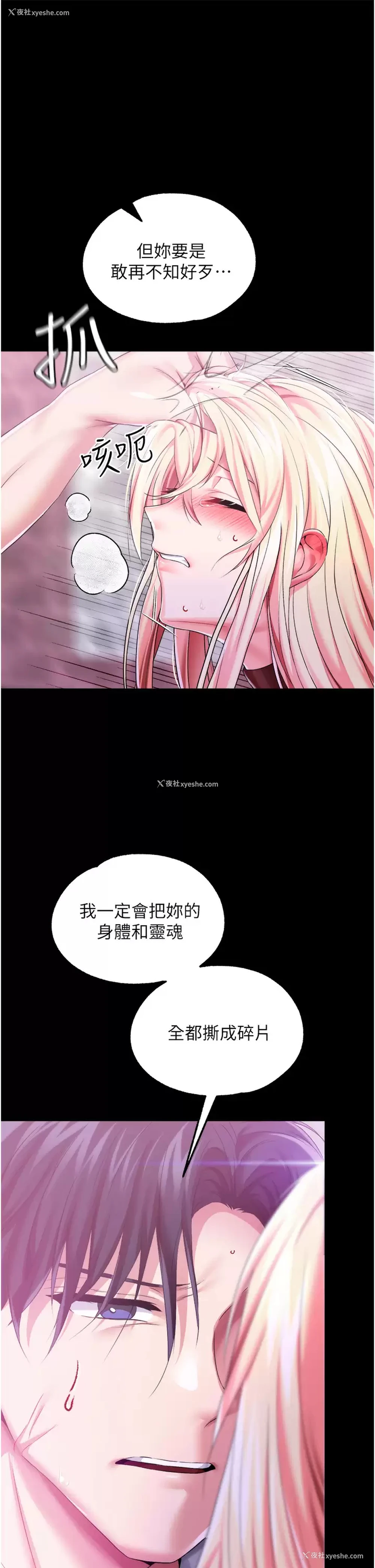 22P - 调教宫廷恶女