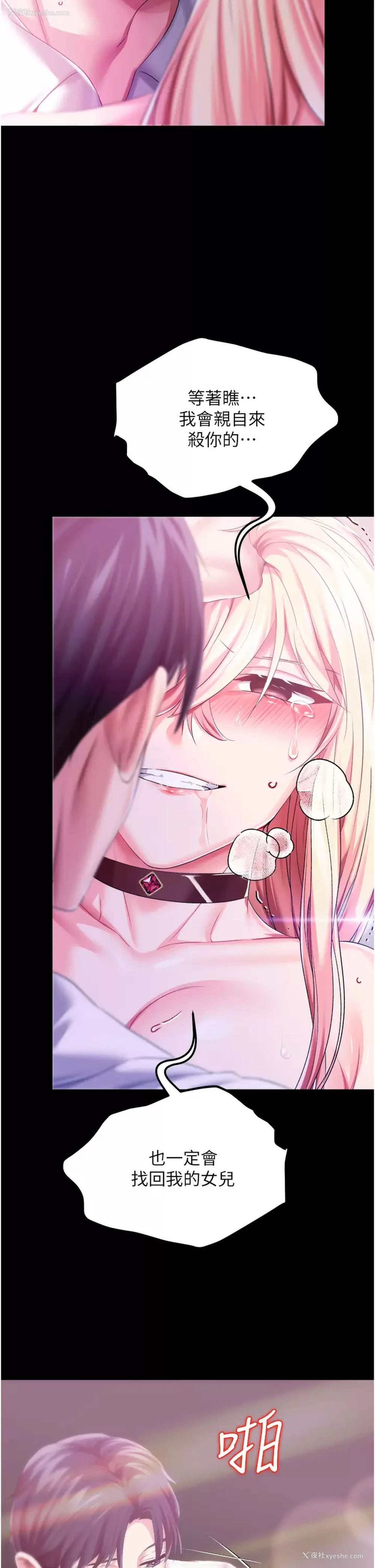 23P - 调教宫廷恶女