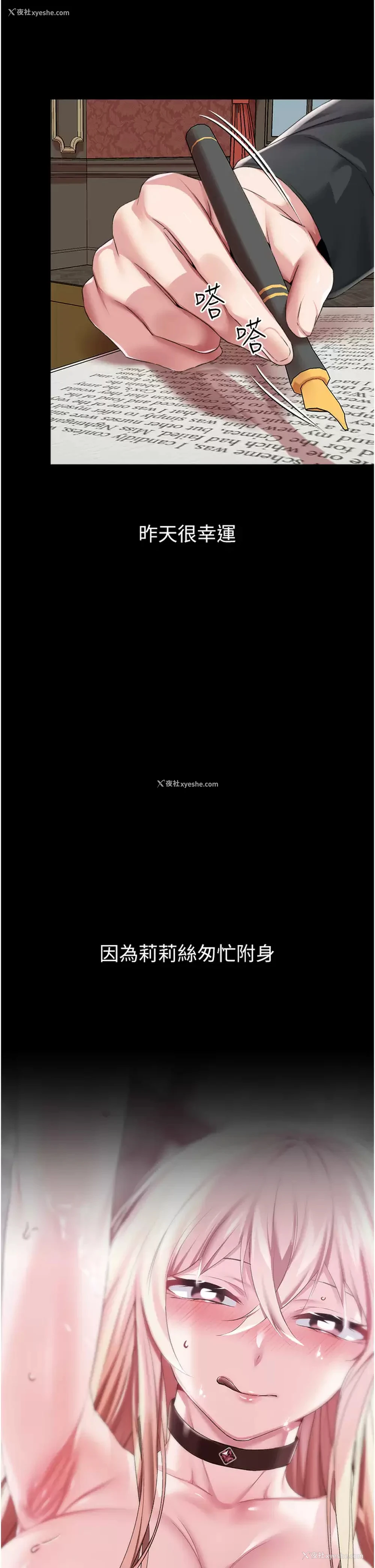 27P - 调教宫廷恶女