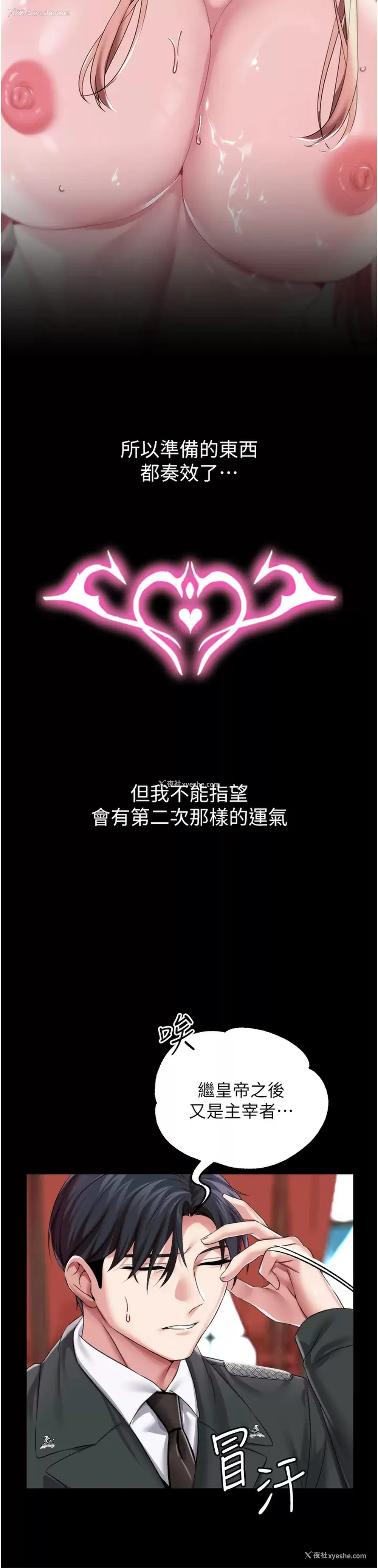 28P - 调教宫廷恶女