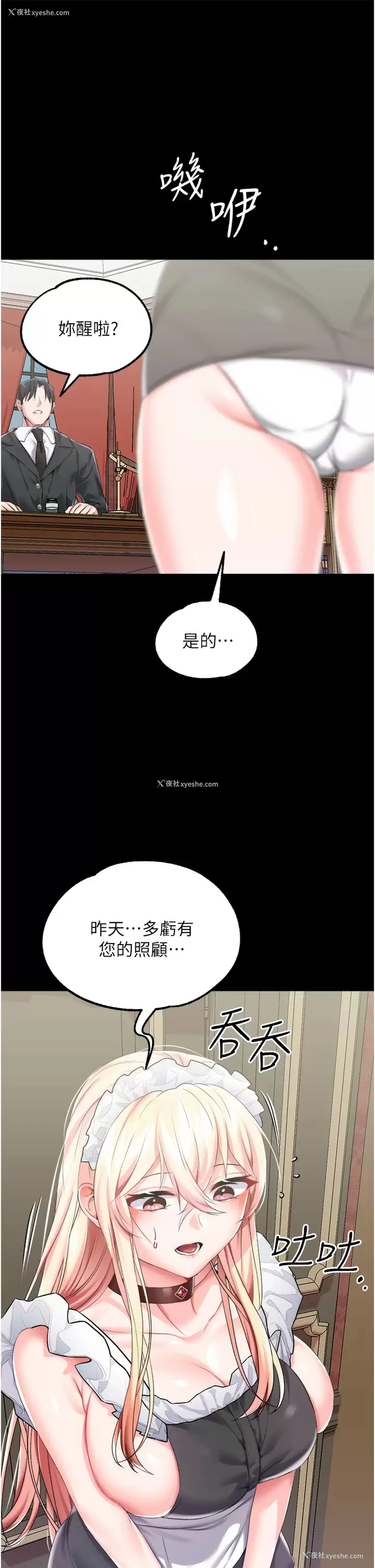 29P - 调教宫廷恶女