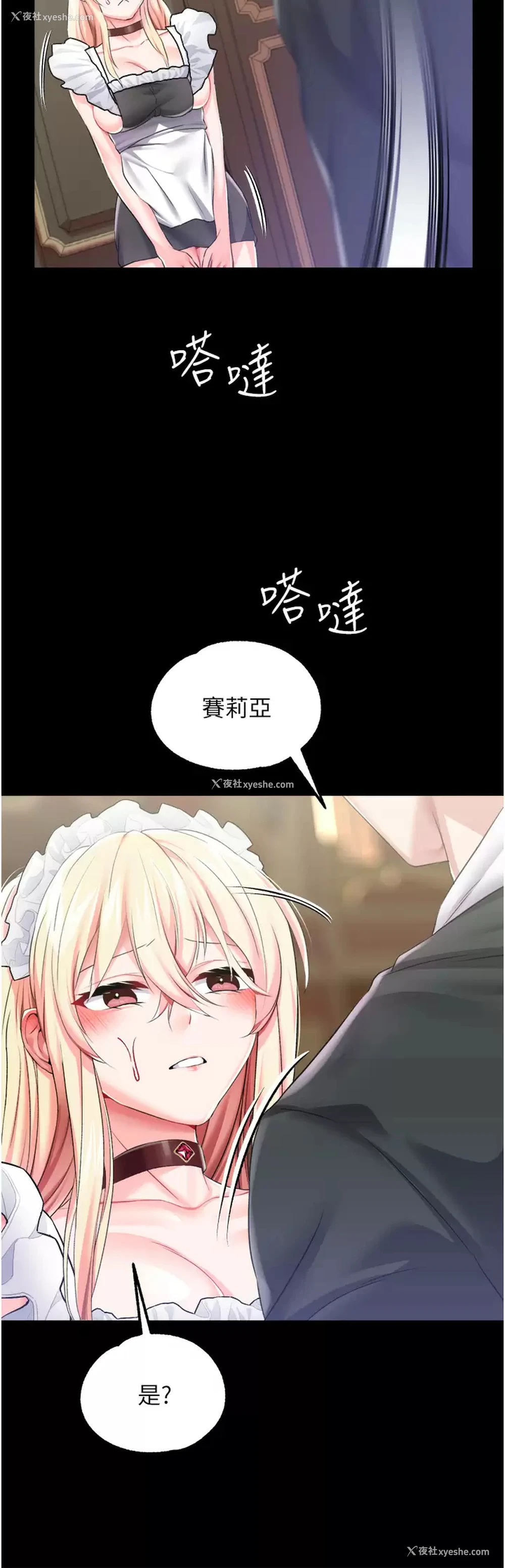 31P - 调教宫廷恶女