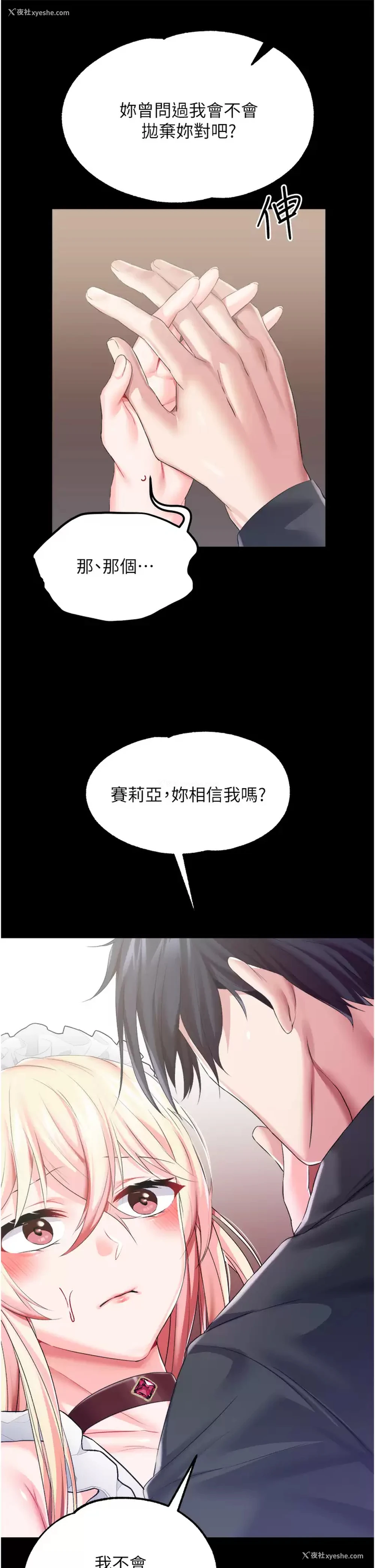 32P - 调教宫廷恶女
