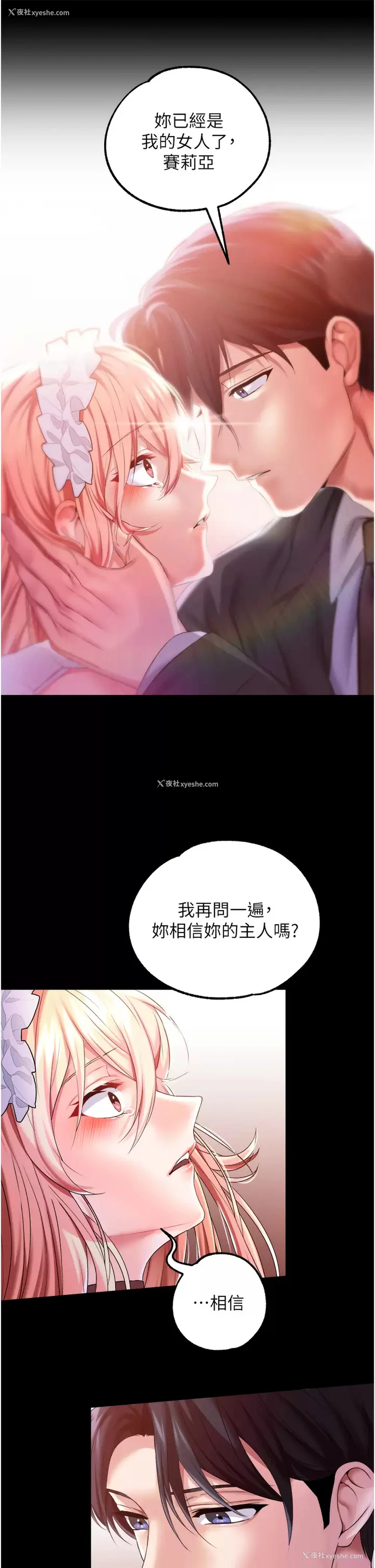 36P - 调教宫廷恶女