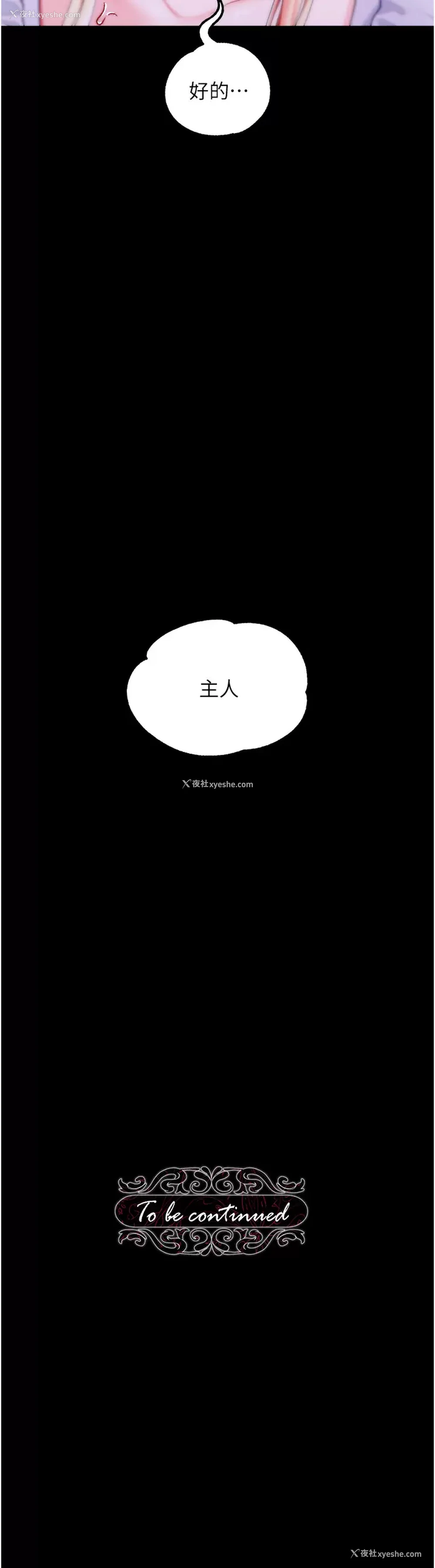 40P - 调教宫廷恶女