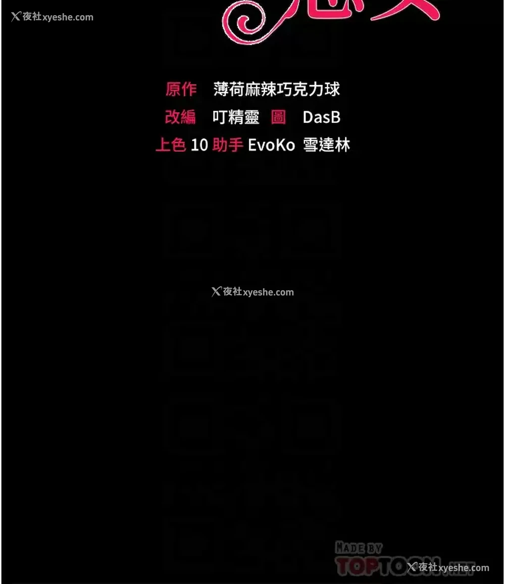 4P - 调教宫廷恶女