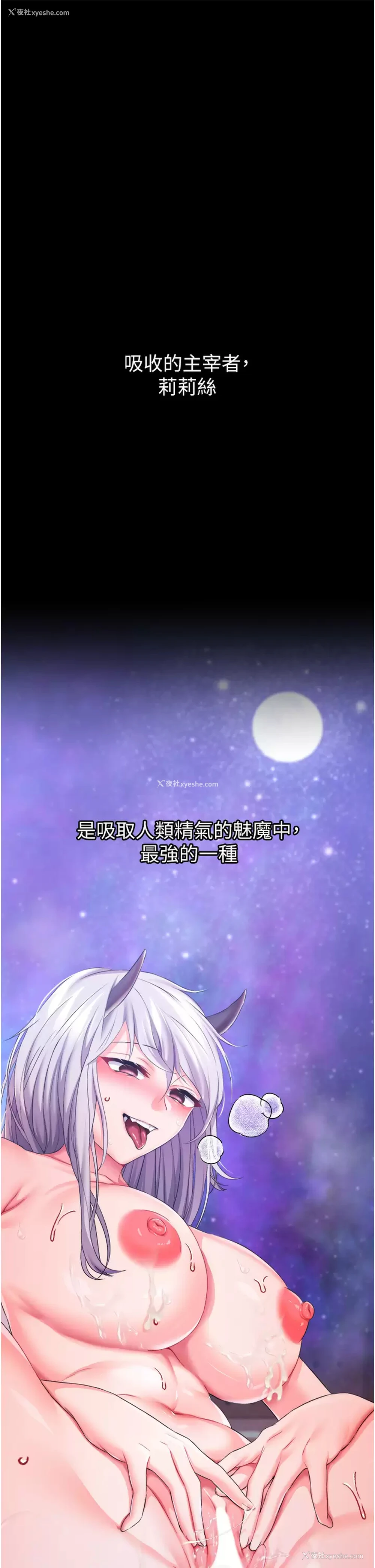 5P - 调教宫廷恶女