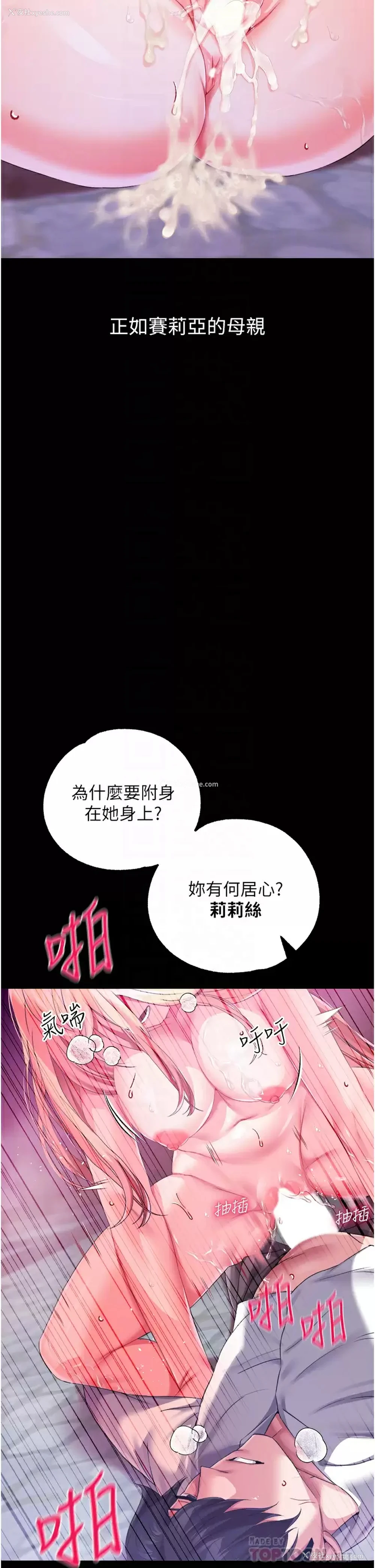 6P - 调教宫廷恶女