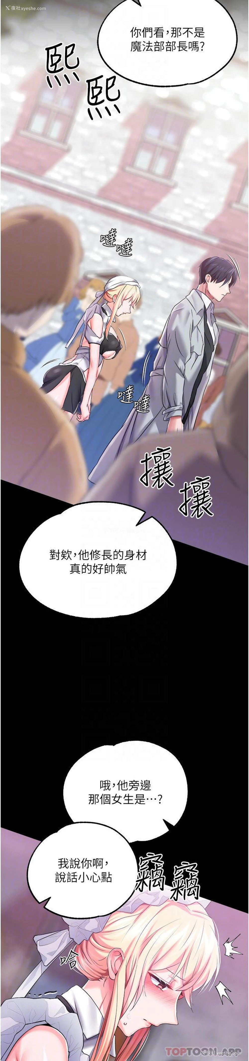 10P - 调教宫廷恶女