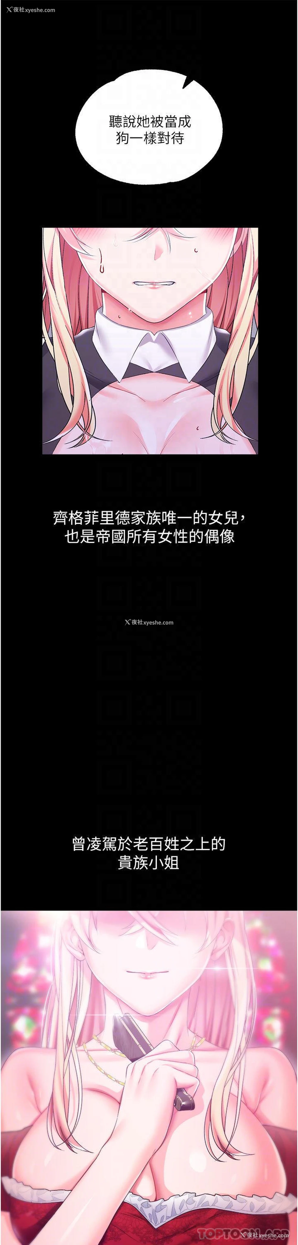 12P - 调教宫廷恶女
