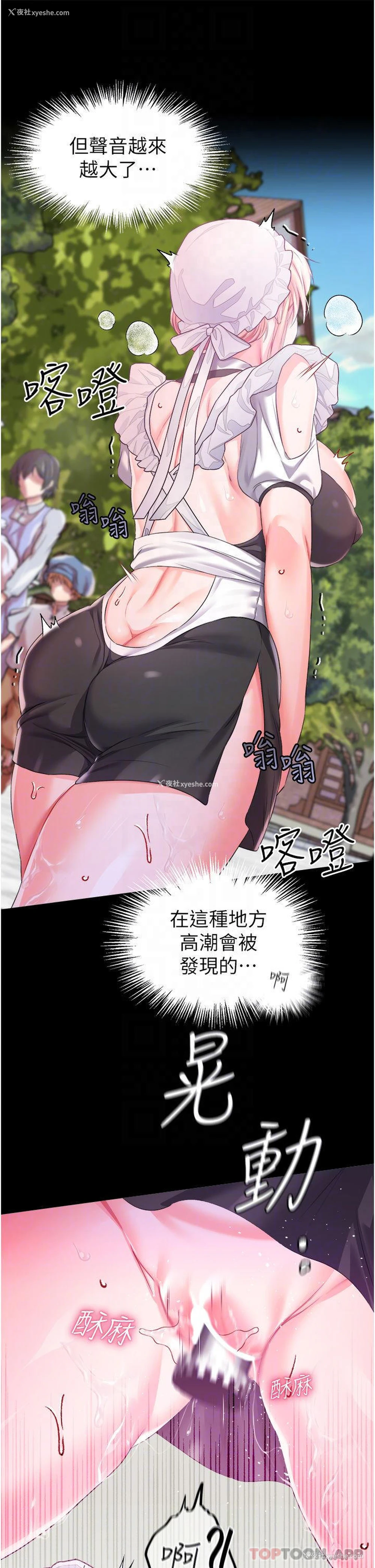 16P - 调教宫廷恶女
