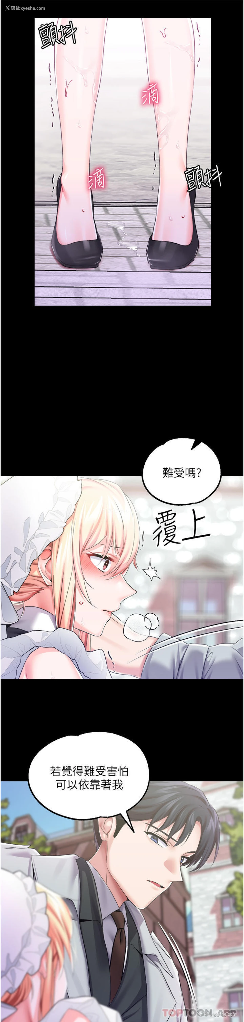 19P - 调教宫廷恶女