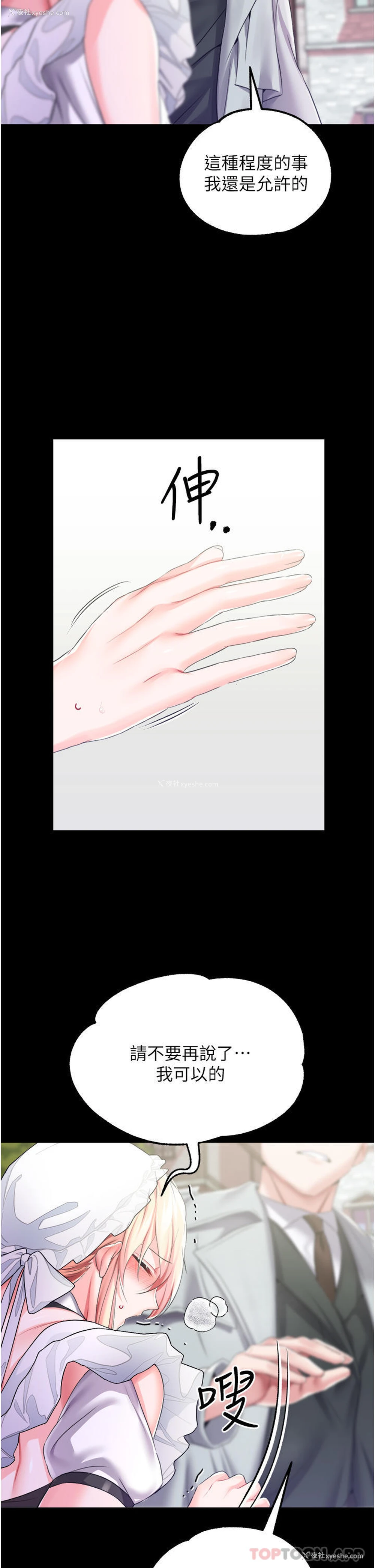 20P - 调教宫廷恶女