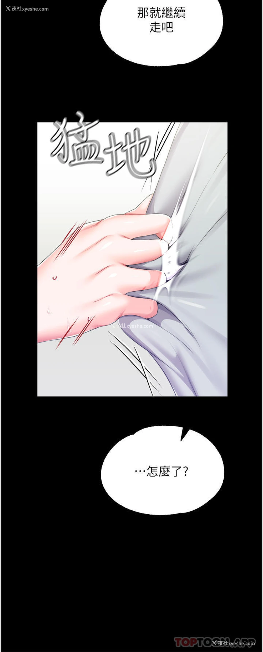 21P - 调教宫廷恶女