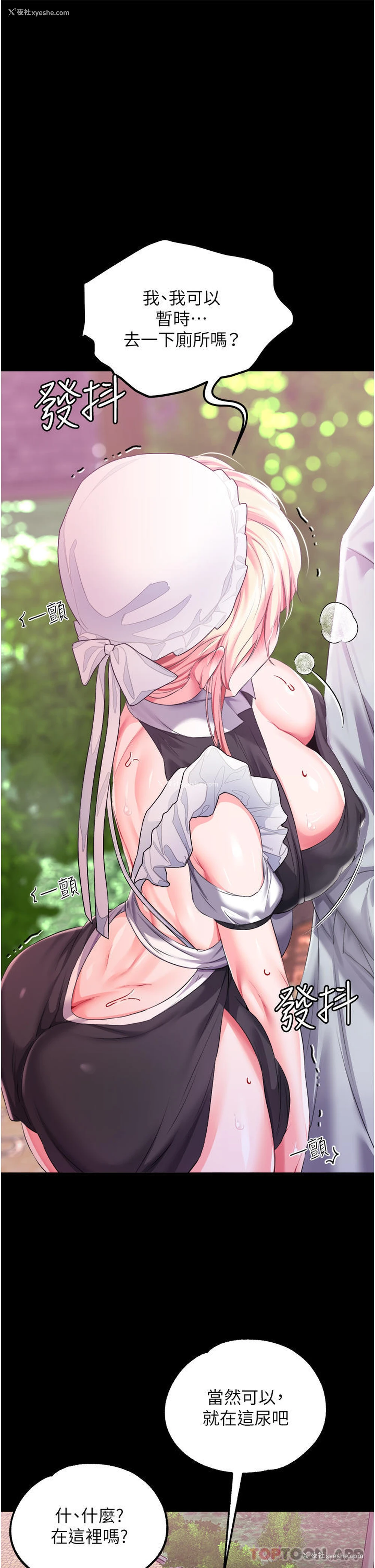 22P - 调教宫廷恶女