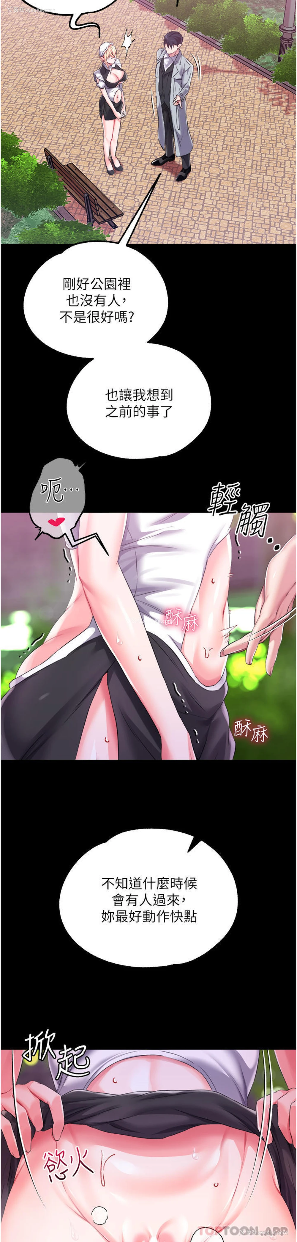 23P - 调教宫廷恶女