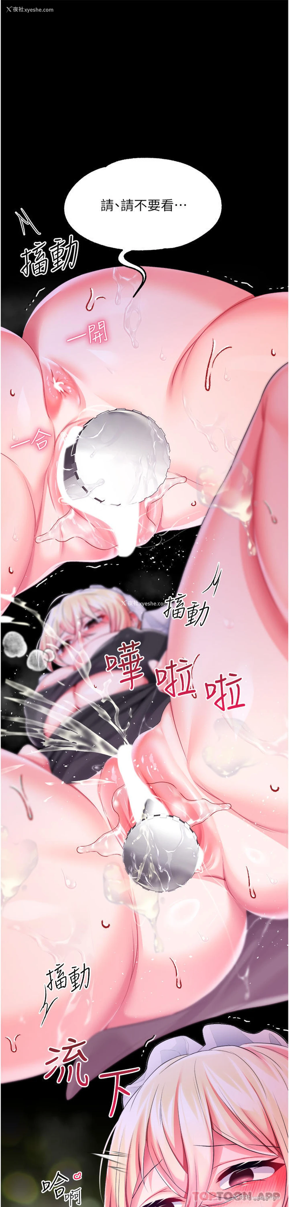25P - 调教宫廷恶女