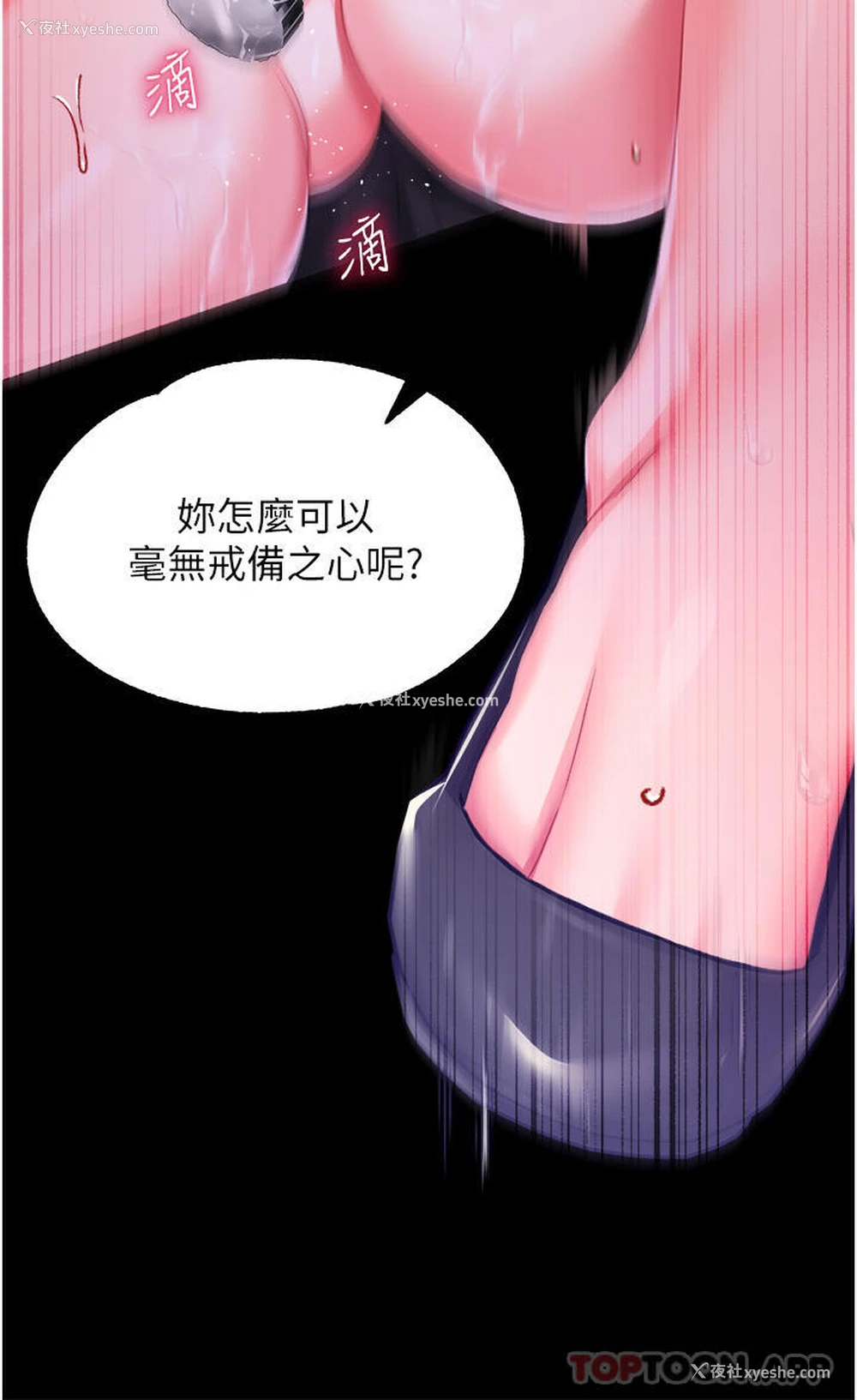 28P - 调教宫廷恶女