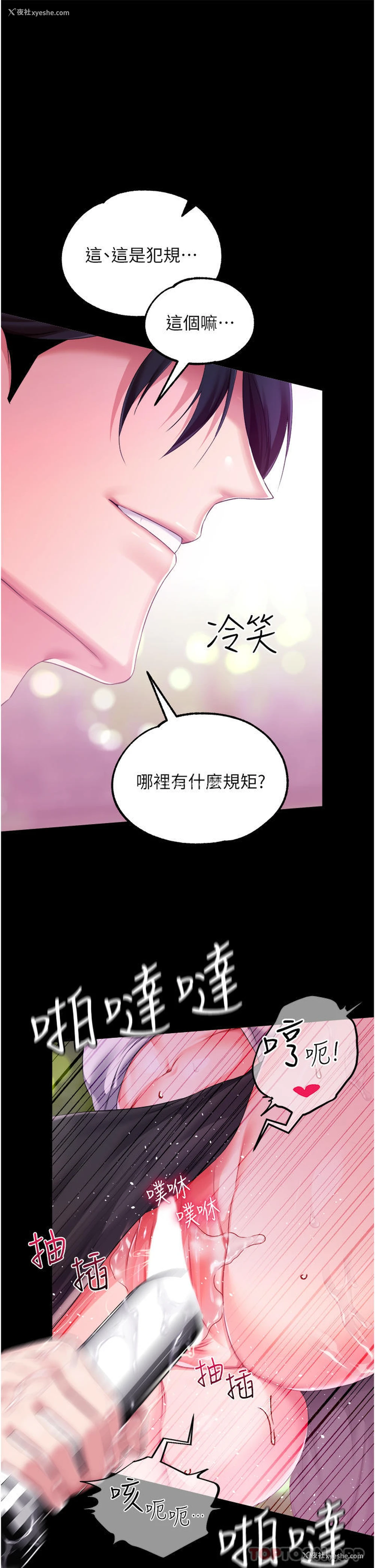 29P - 调教宫廷恶女