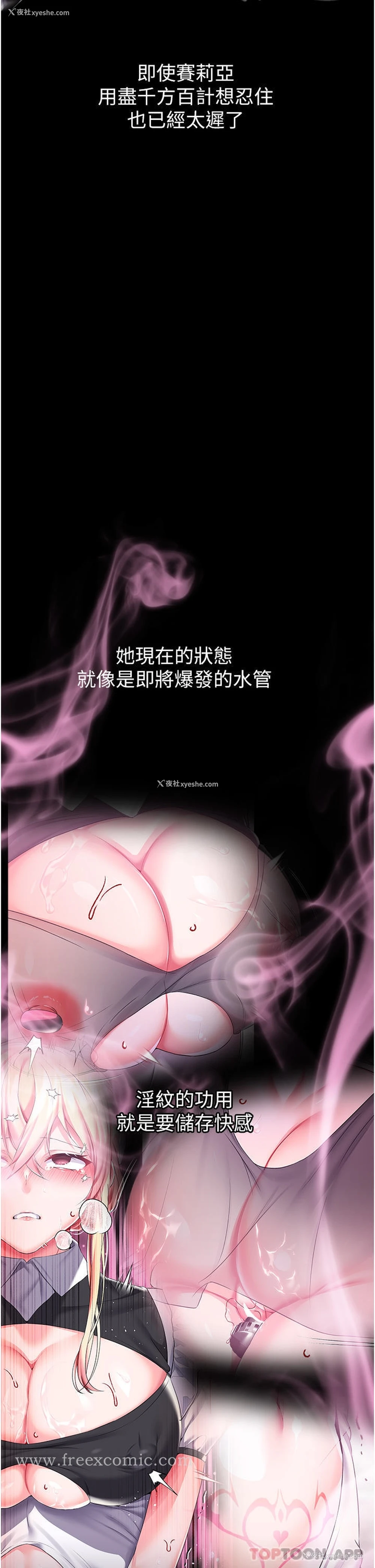 30P - 调教宫廷恶女