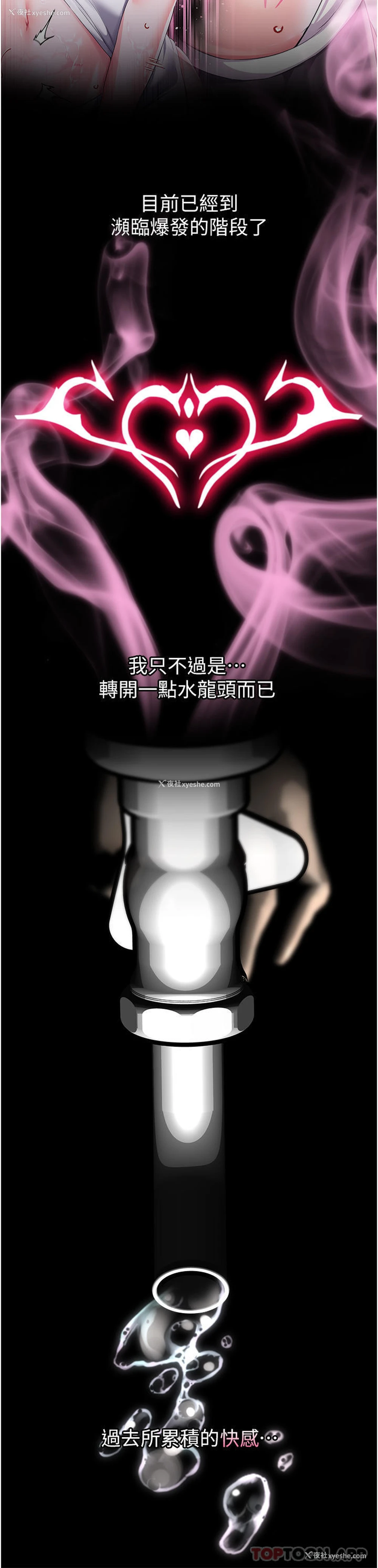 31P - 调教宫廷恶女
