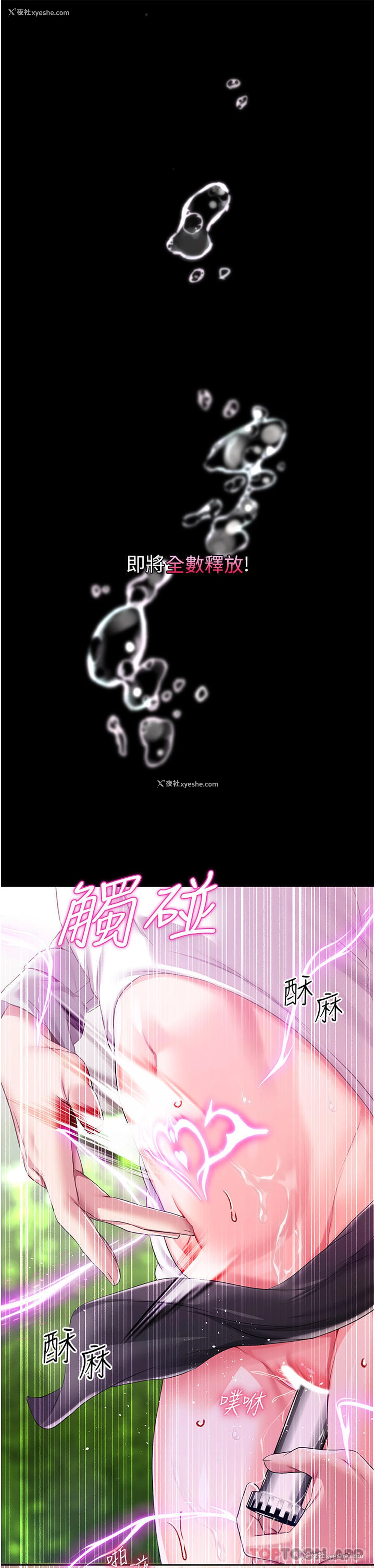 32P - 调教宫廷恶女