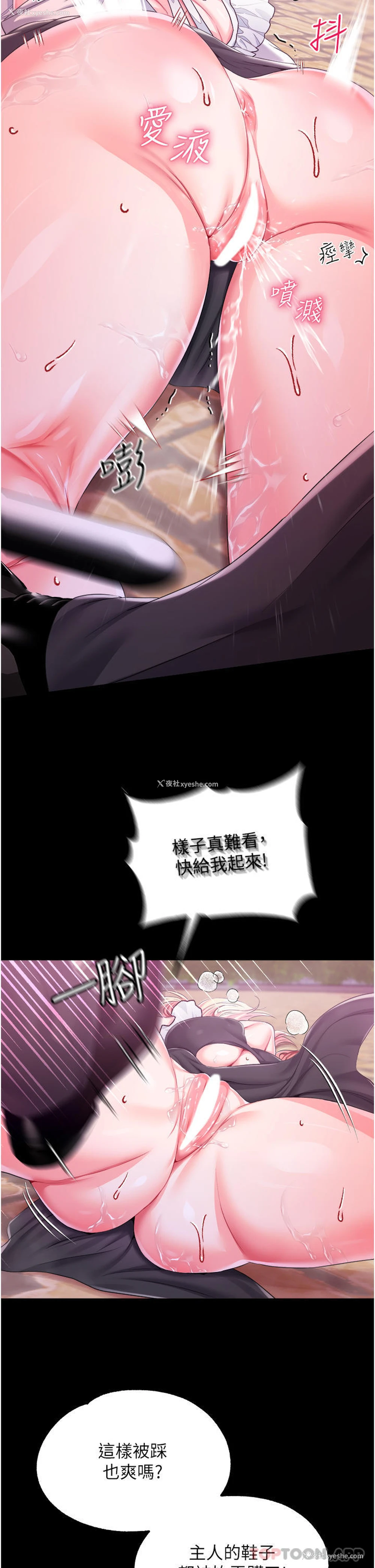 36P - 调教宫廷恶女