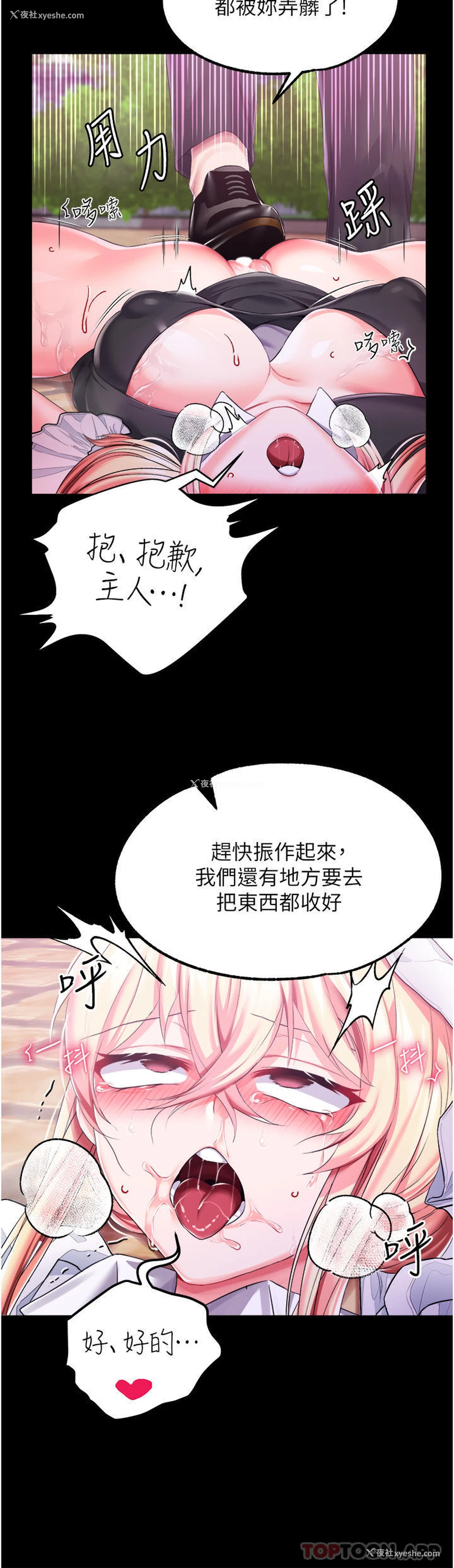 37P - 调教宫廷恶女