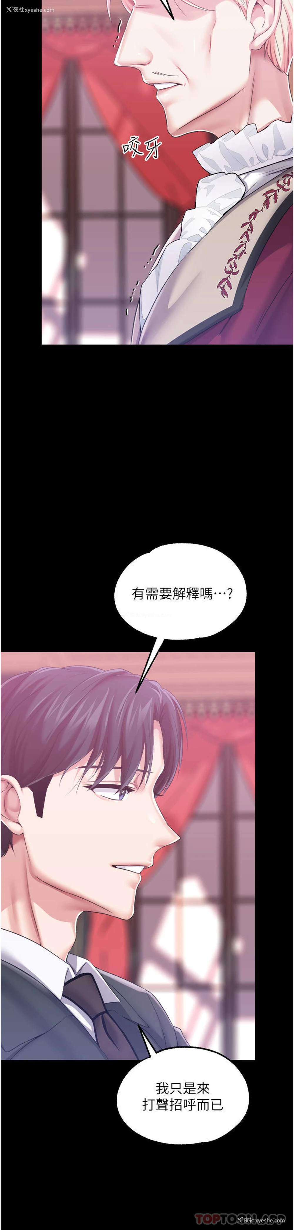 39P - 调教宫廷恶女