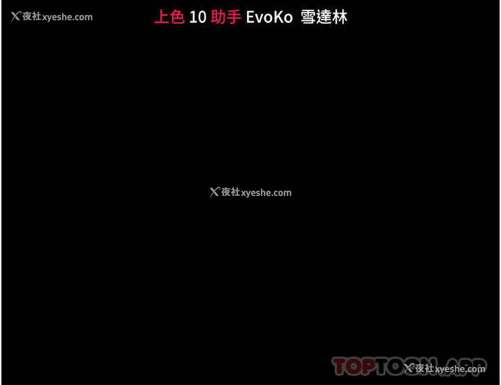 3P - 调教宫廷恶女