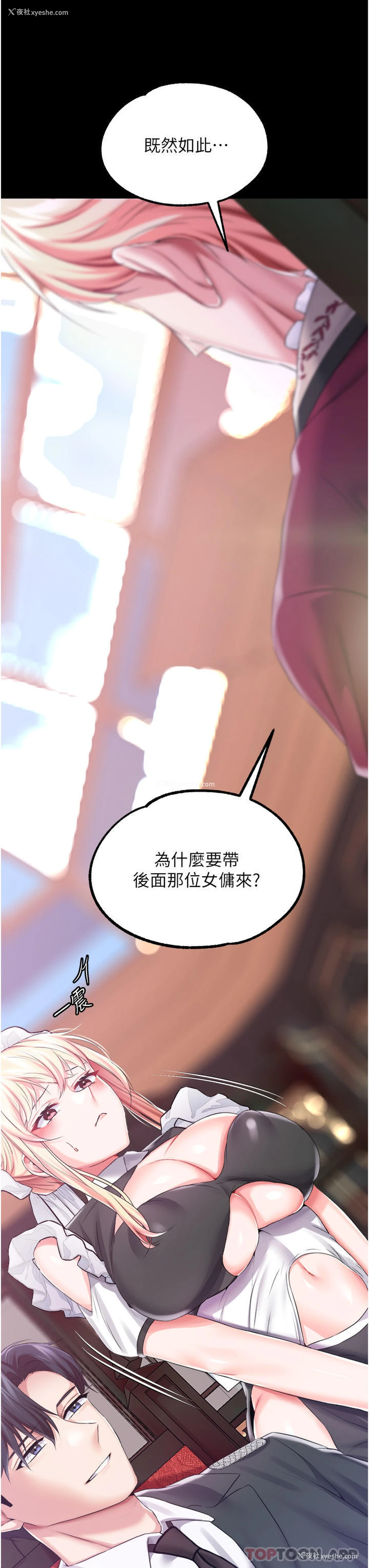 40P - 调教宫廷恶女