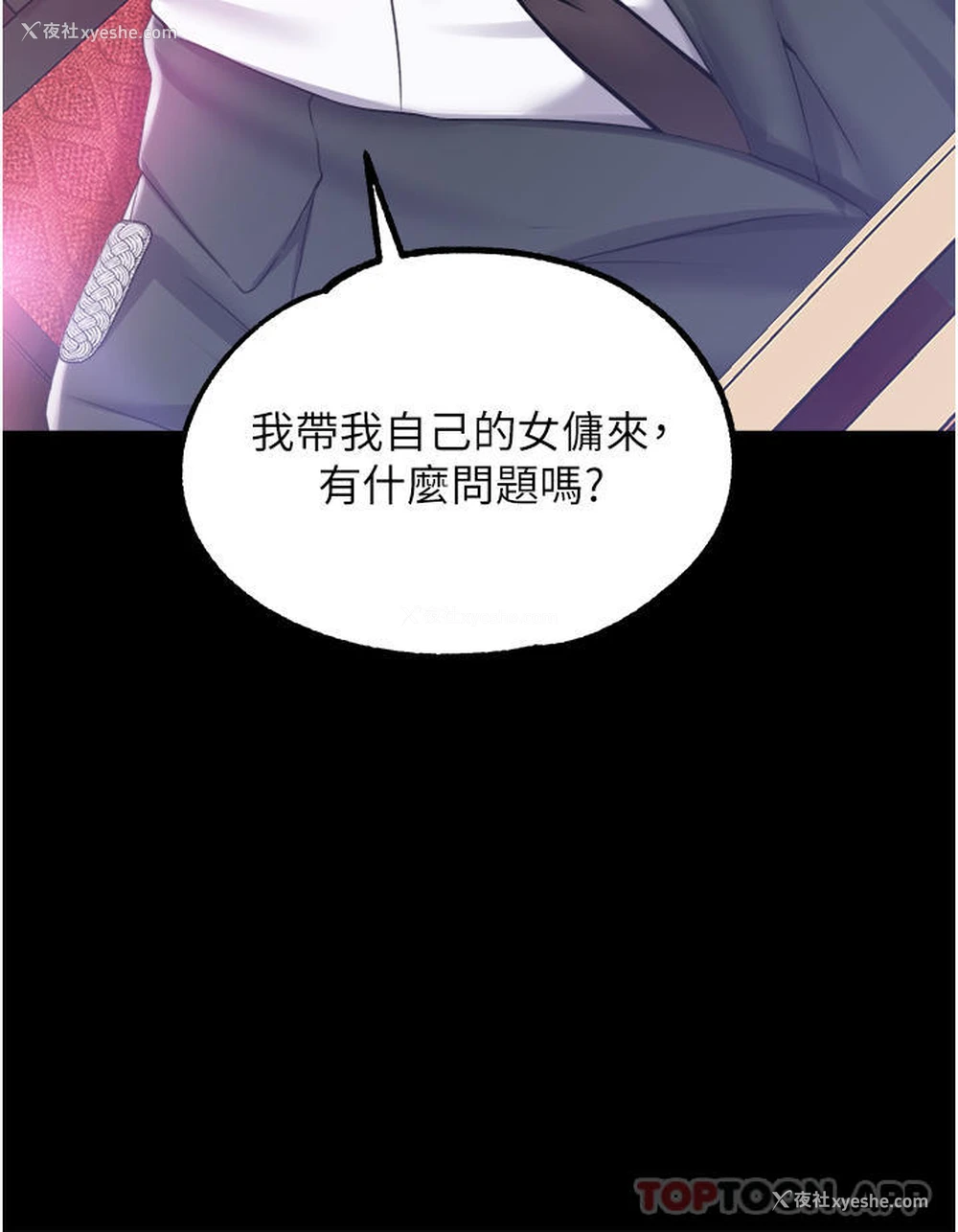 41P - 调教宫廷恶女
